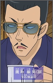 Аниме персонаж Ивао Такатори / Iwao Takatori из аниме Detective Conan