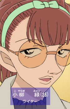 Аниме персонаж Мидори Коянаги / Midori Koyanagi из аниме Detective Conan