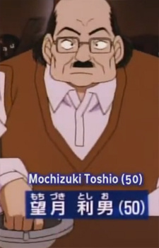 Аниме персонаж Тошио Мочизуки / Toshio Mochizuki из аниме Detective Conan