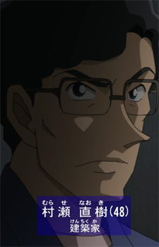 Аниме персонаж Наоки Мурасэ / Naoki Murase из аниме Detective Conan