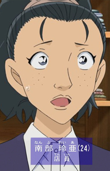 Аниме персонаж Рэйа Нанбу / Reia Nanbu из аниме Detective Conan