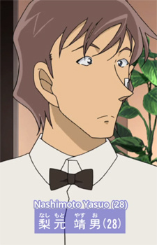 Аниме персонаж Ясуо Хашимото / Yasuo Nashimoto из аниме Detective Conan