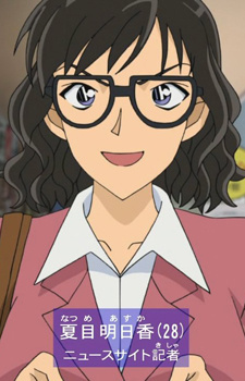 Аниме персонаж Аска Нацумэ / Asuka Natsume из аниме Detective Conan