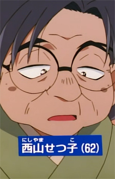 Аниме персонаж Сэцуко Нишияма / Setsuko Nishiyama из аниме Detective Conan