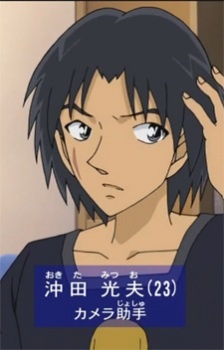 Аниме персонаж Мицуо Окита / Mitsuo Okita из аниме Detective Conan