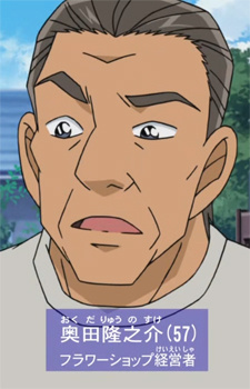 Аниме персонаж Рюноскэ Окуда / Ryuunosuke Okuda из аниме Detective Conan