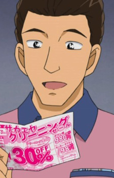 Аниме персонаж Норифуми Оога / Norifumi Ooga из аниме Detective Conan
