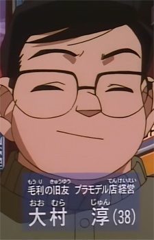 Аниме персонаж Джун Омура / Jun Oomura из аниме Detective Conan