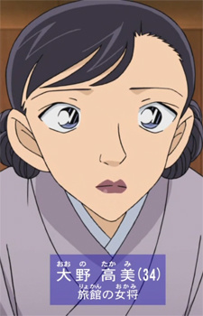 Аниме персонаж Таками Оно / Takami Oono из аниме Detective Conan