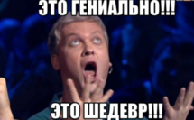 1 шедевр от 2 человек