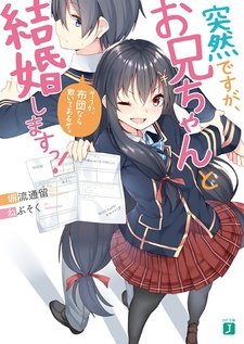 Makikomare Isekai Shoukanki  Light Novel 