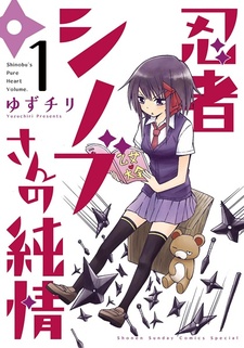 Bokura wa Minna Kawai-sou  Manga - Pictures 