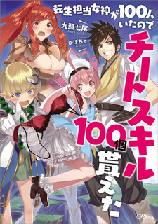 Saikyou no Koutei ni Hangyaku Shitara Choueki 666-nen wo Kuratta Ore,  Tsuihou Saki no Seireikai de Shin no Saikyou to Natte Maimodoru (Light  Novel) Manga