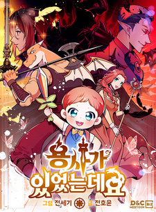 Обложка от Обложка от манги Жил-был воин