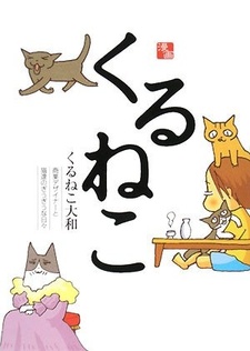 Обложка от манги Кошачьи истории