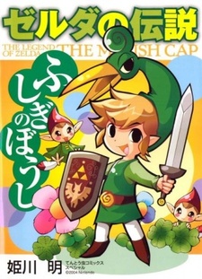 The Legend of Zelda: The Minish Cap Poster