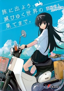 Kino No Tabi the Beautiful World 9 (Dengeki Bunko) [Light Novel]