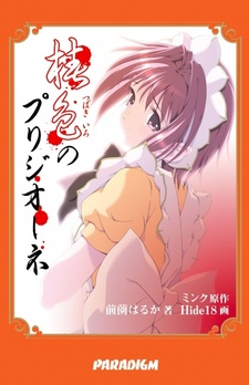 Akitsugu Saionji Personazh Akitsugu Saionji Personazh