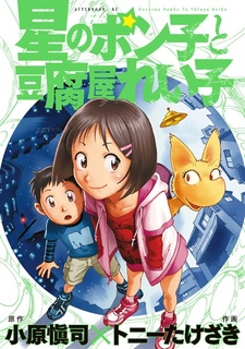 Manga Like Comic M: Hayakawa Shobou Souritsu 70 Shuunenkinen Comic  Anthology [Mystery-hen]