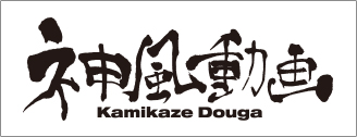 Kamikaze Douga