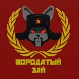 ☭ Невзор ☭