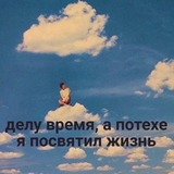 алёныч