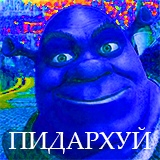 Пидархуй