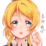 Eri Ayase