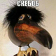 Skebobik