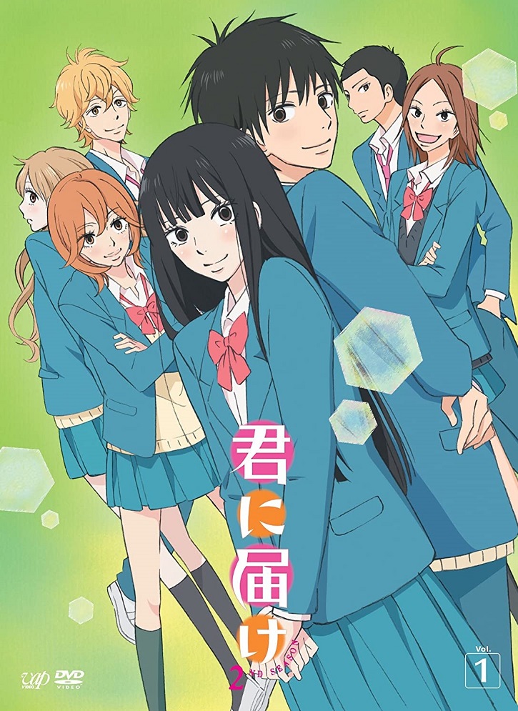 Kimi ni Todoke: Kataomoi