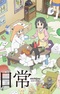 Nichijou