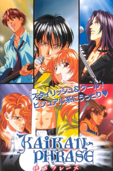 Постер аниме Чувственные слова смотреть онлайн