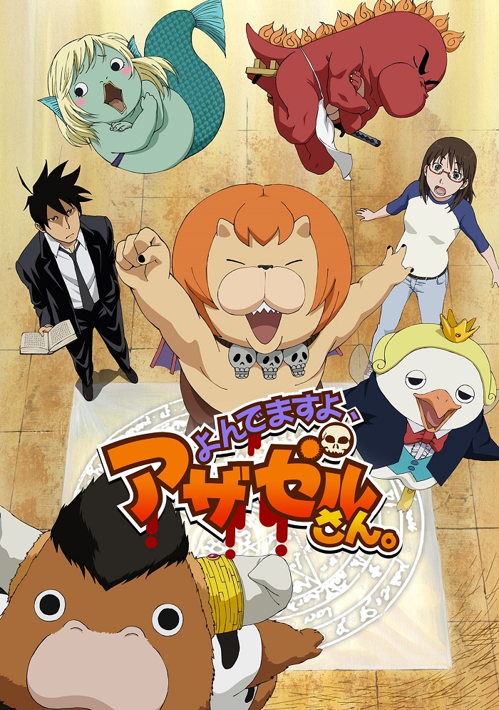 Постер аниме Явись, Азазель! смотреть онлайн