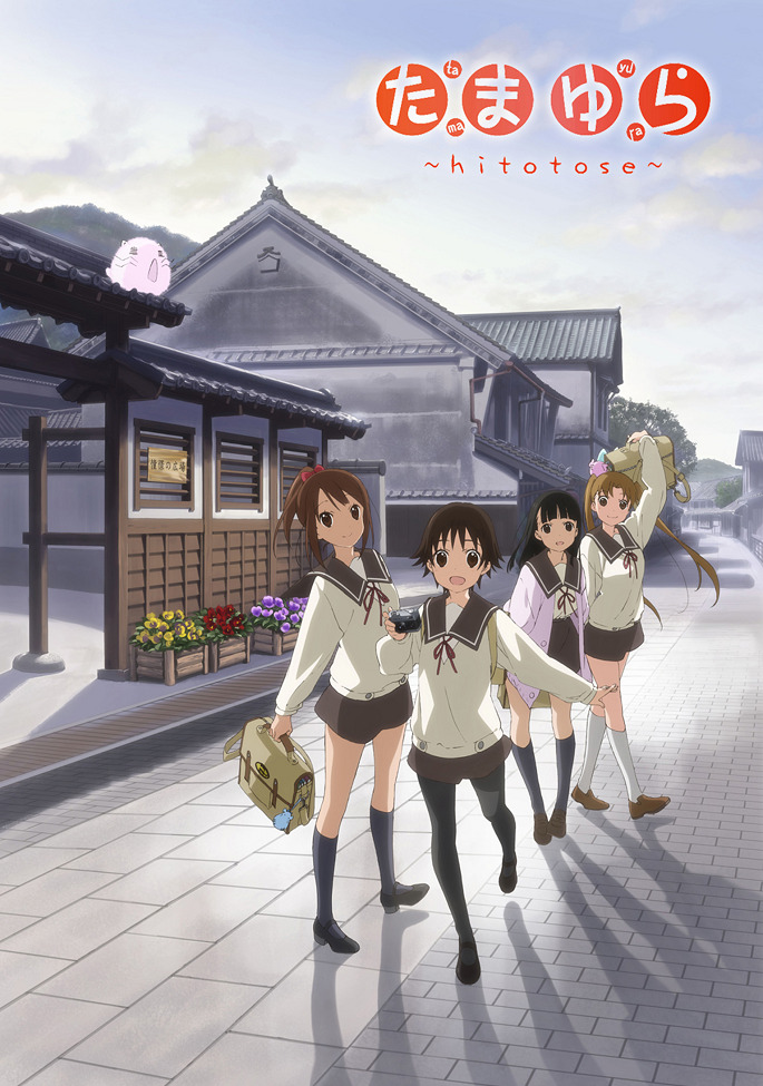 Постер аниме Тамаюра: Год спустя смотреть онлайн