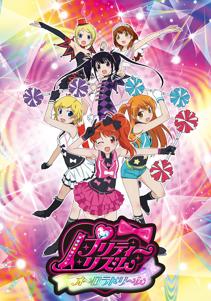 Pretty Rhythm: Aurora Dream