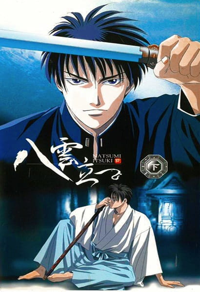 Постер аниме Восемь восходящих облаков смотреть онлайн