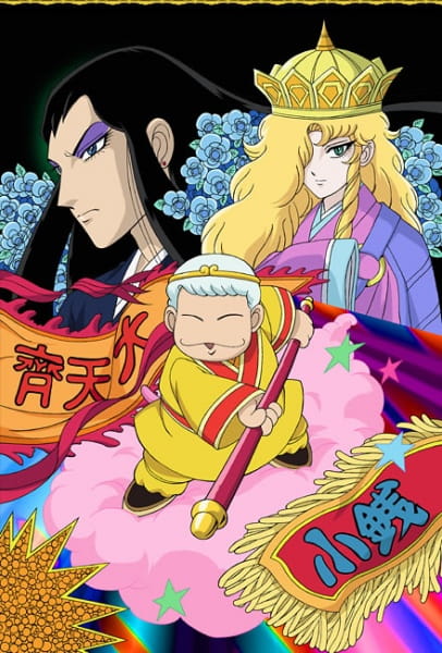 Постер аниме Паталлиро Сайюки смотреть онлайн