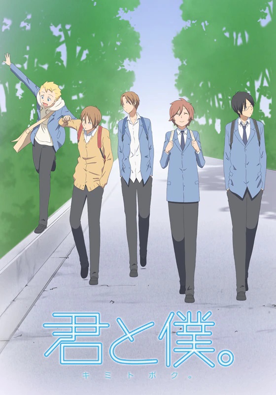 Постер аниме Ты и я смотреть онлайн