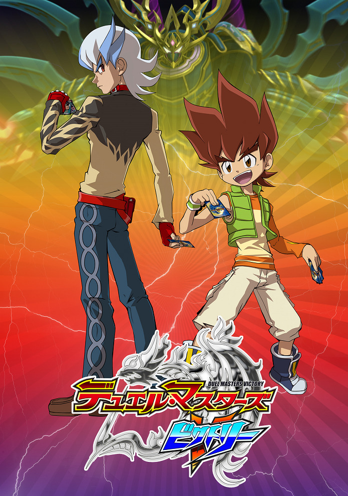 Duel Masters Victory