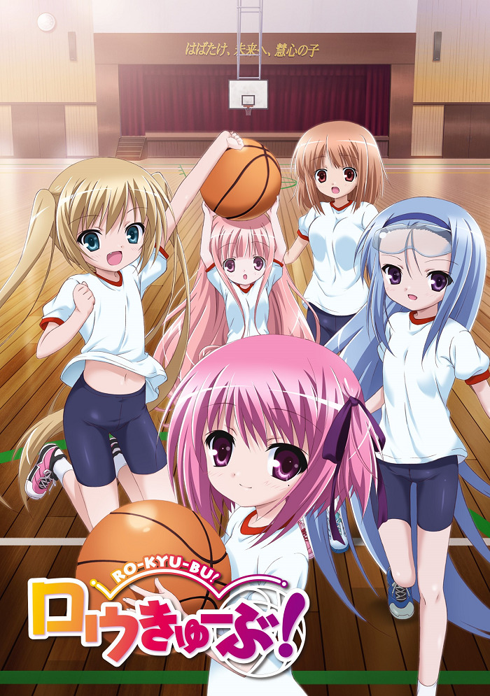 Постер аниме Баскетбольный клуб! смотреть онлайн