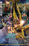 Saint Seiya: Legend of Sanctuary