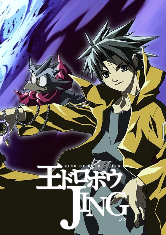 Постер аниме Приключения Джинга смотреть онлайн