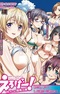 Eroge! H mo Game mo Kaihatsu Zanmai