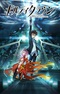 Guilty Crown