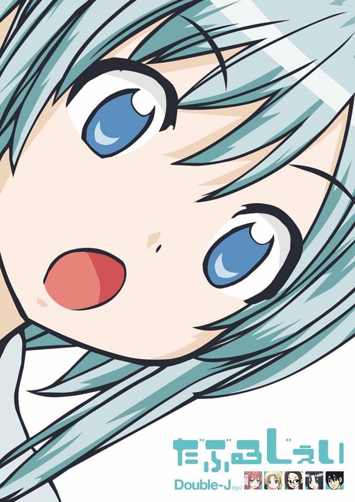 Постер аниме Двойной Джей смотреть онлайн