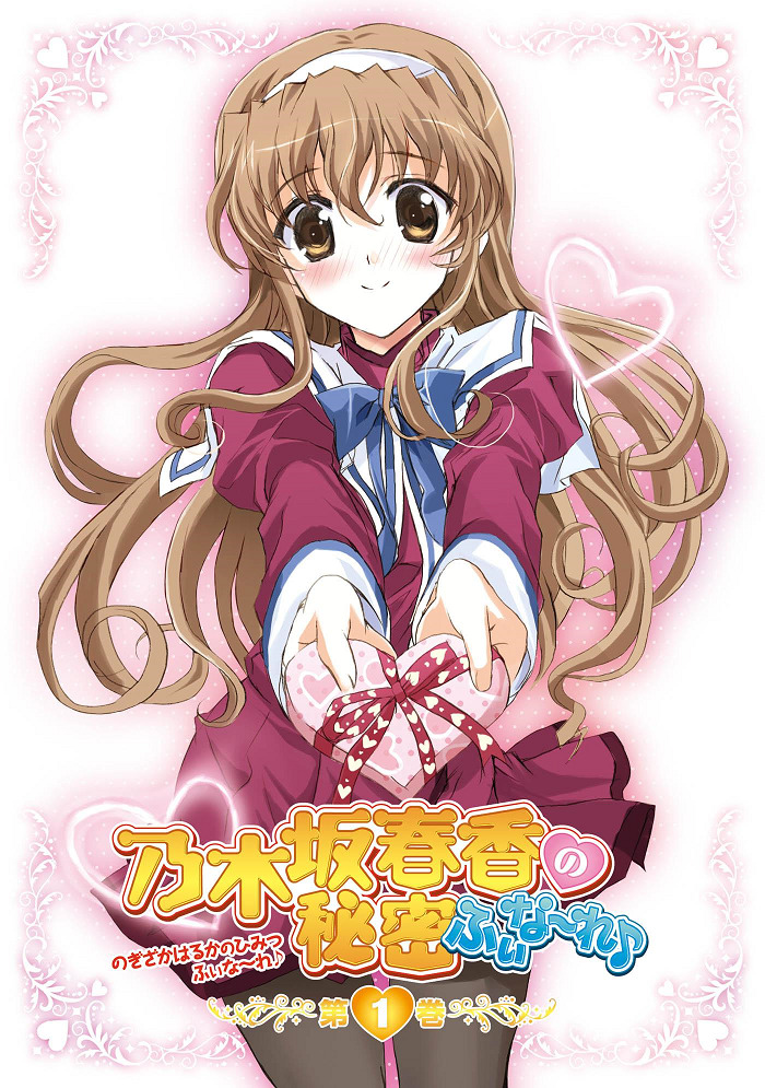 Постер аниме Секрет Харуки Ногидзаки: Финал смотреть онлайн