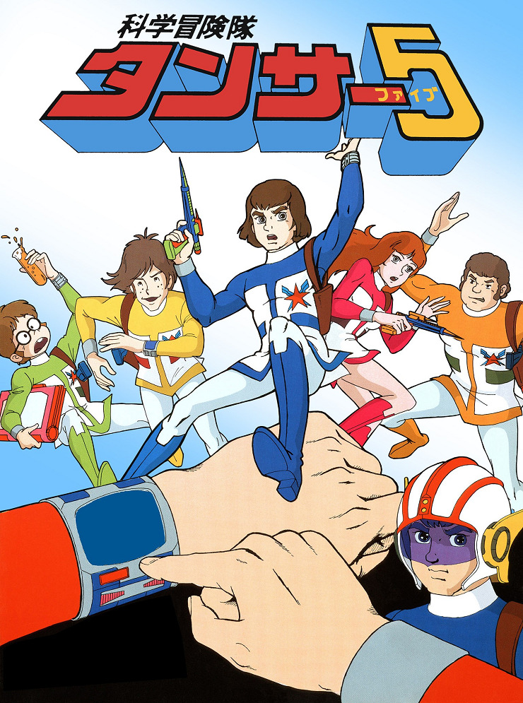 Kagaku Bouken-tai Tansar 5