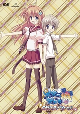 Мост в звёздное небо OVA