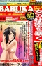 BaBuKa: Gokudou no Tsuma