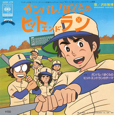 Вперёд! История о том, как я добился успеха